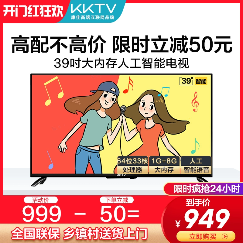 Konka kktv K5 39 inch TV HD mạng LCD máy tính bảng thông minh màu nhà TV WiFi 40 - TV