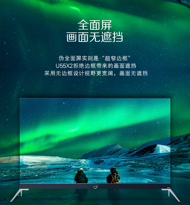 kktv U55X2 55英寸 全面屏4K超高清智能电视 图2