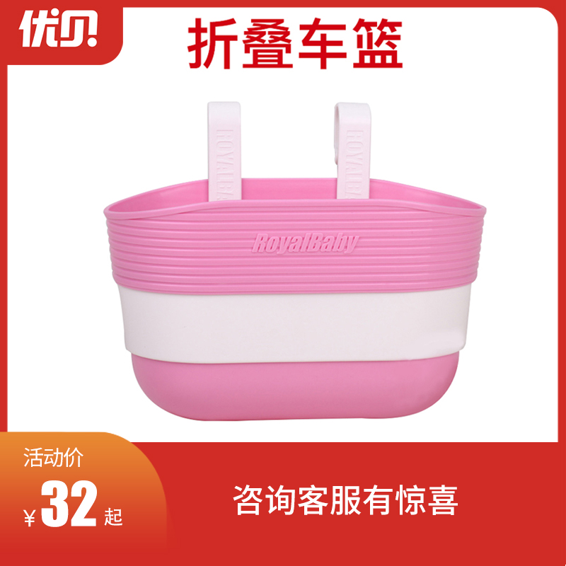 Ube Children Bike Folding Car Basket Car Frame