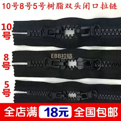 Zipper accessories No 5 No 8 No 10 Coarse teeth Ultra-long zipper School bag backpack tent room Double-headed zipper accessories