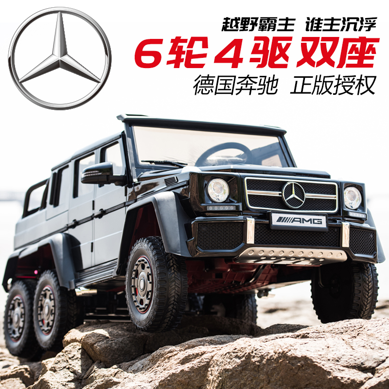 4 seater children's electric car