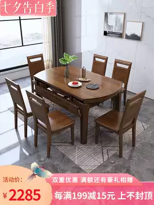 The whole house is equipped with modern and simple walnut solid wood dining table and chair combination, retractable round table, small apartment, folding dining table
