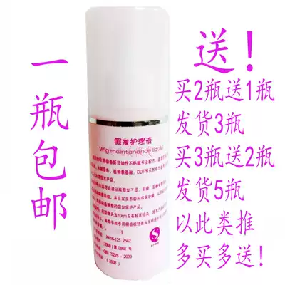 Care liquid, soft care liquid, wig simulation wig special anti-knotting repair liquid anti-static anti-frizz accessories