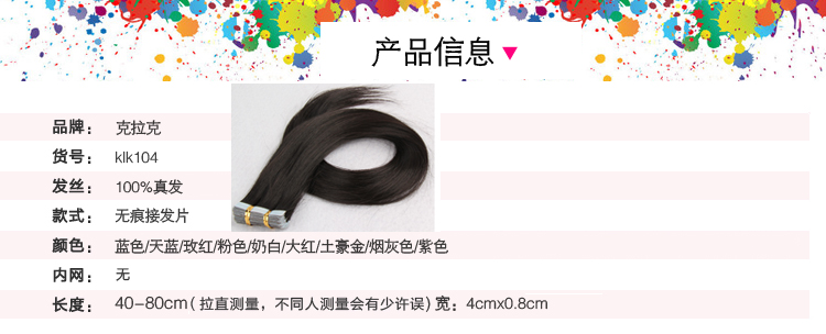 Extension cheveux - Ref 217404 Image 6