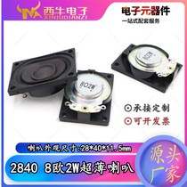 2840 8 Euro 2W Watt small speaker LCD TV assembly notebook square speaker monitor speaker