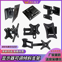 14 17 19 24 inch universal LCD computer universal rotating monitoring monitor TV bracket Wall special offer