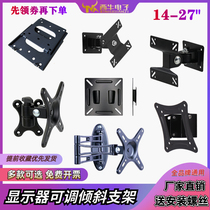 14 19 24 inch universal LED computer bracket Xiaomi TV monitoring security wall hanger telescopic rotary clearance