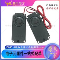 10045 8 Euro 5W Watt passive cabinet horn integrated advertising machine LCD TV massage chair speaker special price