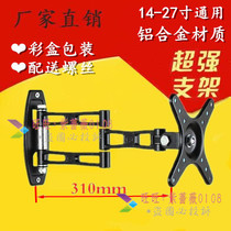 14-27 inch display stand LCD computer aluminum alloy telescopic rotating adjustable wall mount S13