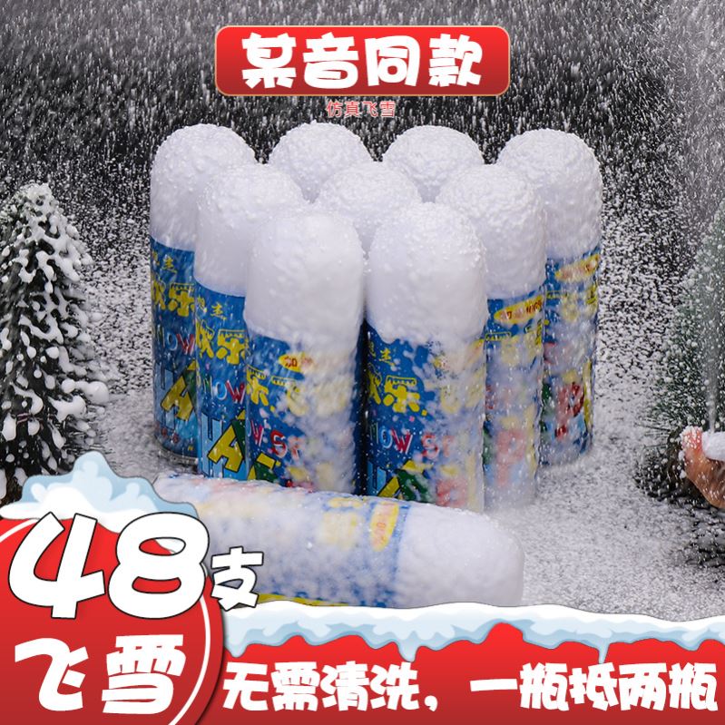 Christmas Spray Snowflake Flying Snow Spray Photo Video Emulation White Fake Snowflake Floating Snow Foam Artificial Snows props-Taobao