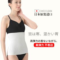 Japan CHIO CLEAN imported belt belt warm self-heating high elastic belly protection stomach soft and comfortable men and women