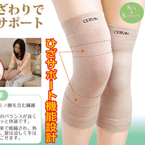 Japan imported silk-containing warm knee pads to keep warm and refreshing