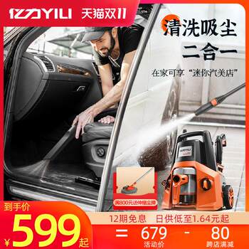 Yili Car Washing Machine for Home Use 220V Portable Vacuum Cleaner Dual-Use Powerful Car Washing High-Pressure Water Pump Water Gun