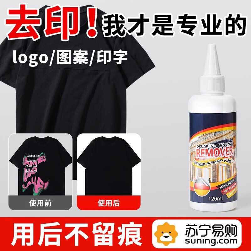 T-Shirt Clothing Print Remover, Special Label Cleaning Solution, Label Adhesive Remover, Iron-On Label Cleaner That Doesn'T Damage Clothes, Cleaning Magic Tool