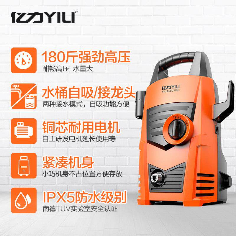 Yili 4435H-90A High-Pressure Car Washing Machine, Household Electric Car Washer, Portable Car Cleaning Pump Water Gun