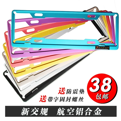 Xinzhong Performance Berk New Kaito New Junwei Xinjun Yue Sou Xt Yinglang GT Выделенная номера кадра номерного знака.