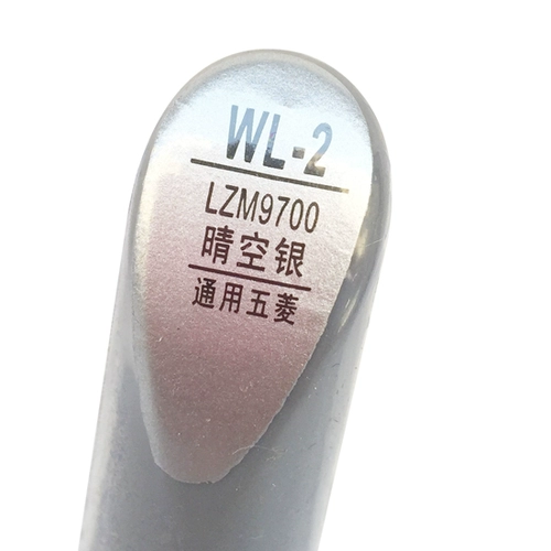 Применимо к тому, чтобы Zhiruang Hong Hongguang S1 Qingkong Silver Diamond Краска краска