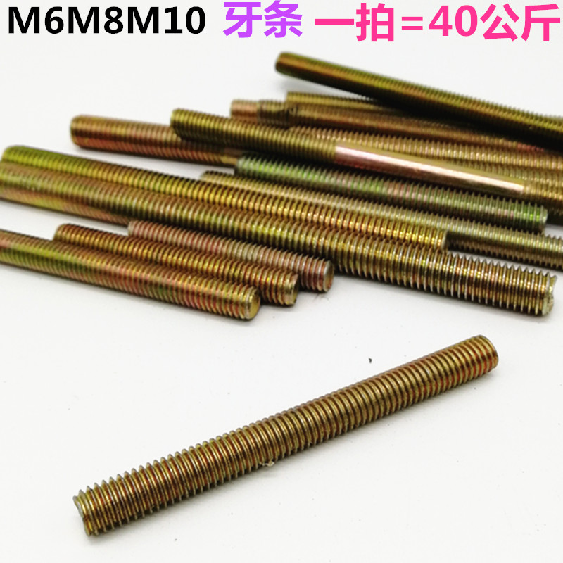 M6M8M10 wire stud full threaded screw rod double head tooth strip Bolt full tooth screw iron color zinc straight support