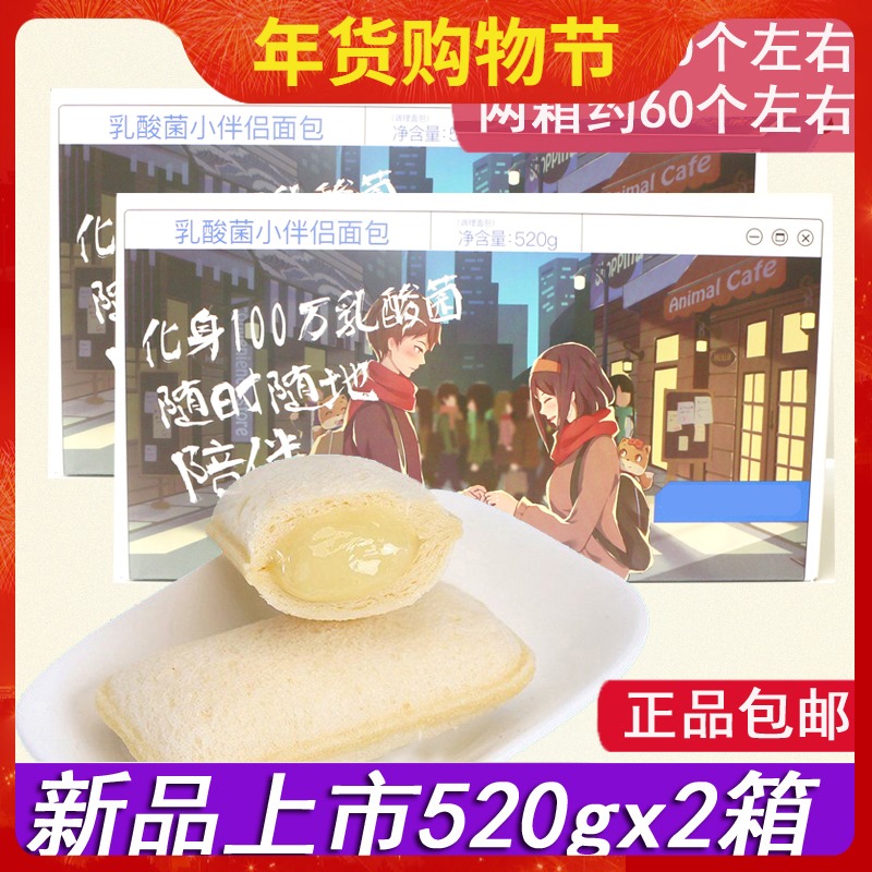 Three squirrels lactic acid bacteria small pocket bread 520gx2 box cake nutrition breakfast cake sandwich supper food