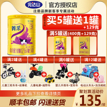  5 free 1)Wundashan milk powder Anlicong Jingcai 3 sections 400g grams Huibi 800g infant formula milk powder