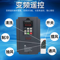 Chiller frequency converter water-cooled environmental protection air conditioning controller energy-saving governor 1 5KW220V-380v