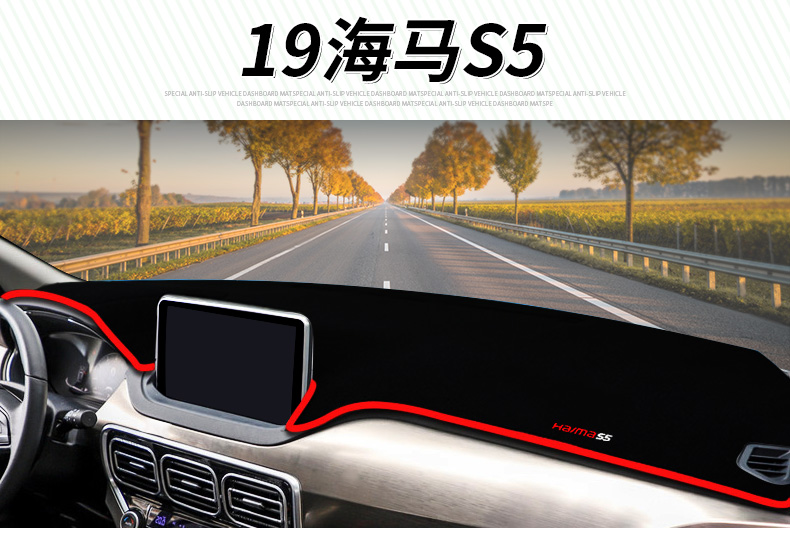 19 hippocampus S5young / M3 sửa đổi phụ kiện trang trí phụ kiện nội thất trong bảng điều khiển tấm thảm chống nắng - Ô tô nội thất Accesseries nệm xe ô tô