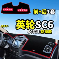 Британский SC6 【переднее окно+нет аудио*заднего стекла】