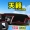 19 mẫu 2019 Nissan Xintian phụ kiện trang trí nội thất tự động sửa đổi phụ kiện trong bảng điều khiển thảm chống nắng - Ô tô nội thất Accesseries trang trí taplo ô tô đẹp