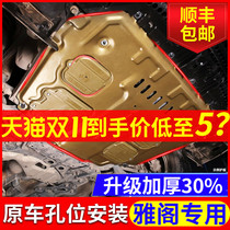 Applicable to the tenth-generation semi-Accord engine lower guard plate modification 18 22 models of the eighty-ninth generation Honda Accord chassis armor