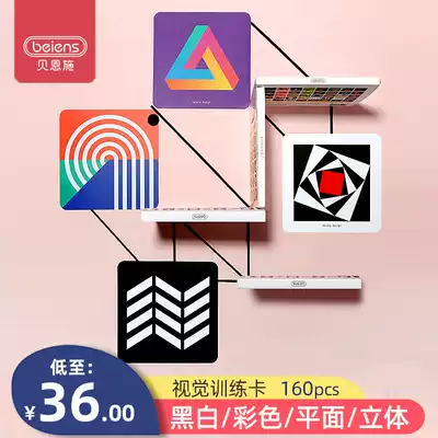 Bainshi black and white card baby tracking card Color flash card baby visual early education card 0-3 months 1 year old