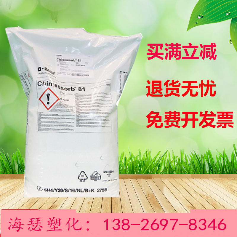 The original imported BASF UV absorber TINUVIN 328 light stabilizer UV328 anti-aging agent