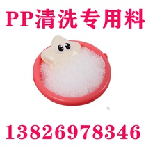 Blown film machine flow ductility film machine PP screw cleaning material change of color change material removal die head black dot PP professional cleaning material