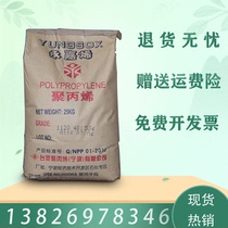 Spot Extruded Tubing Grade Blown Food Container PP Taiwan Table Plastic 1005 Polypropylene Vacuum Molded Canon