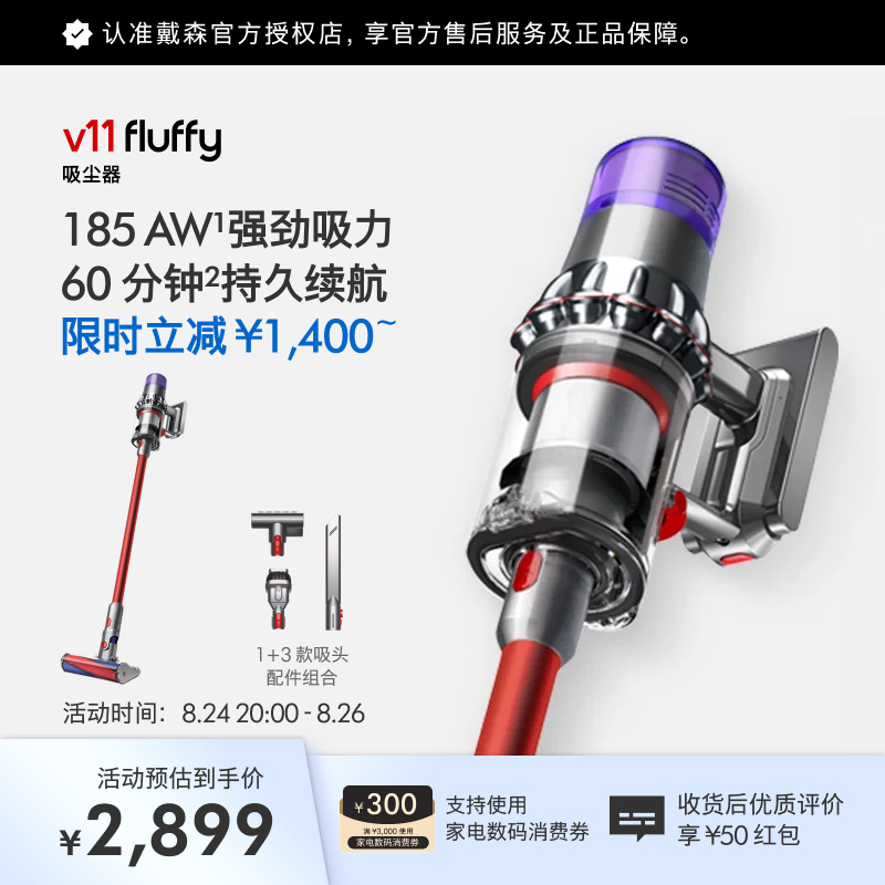 Dyson V11 Fluffy Vacuum Cleaner with Powerful Suction for Home Use, Long-Lasting Battery Life, Easy and Efficient Dust Removal Dyson V11 Fluffy Vacuum Cleaner with Powerful Suction for Home Use, Long-Lasting Battery Life, Easy and Efficient Dust Removal