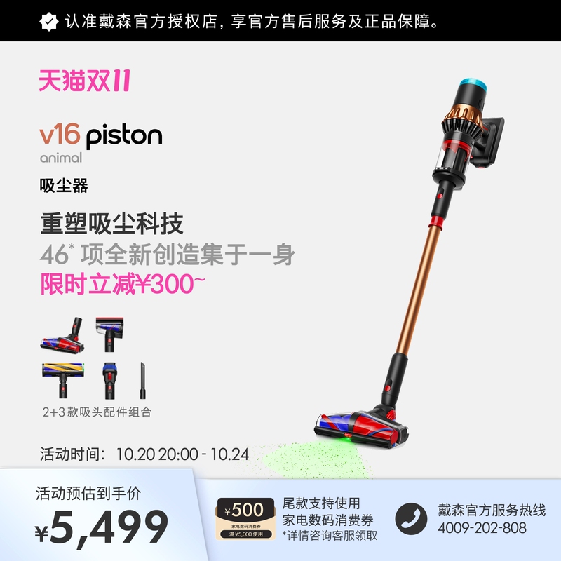 Dyson V16 Handheld Cordless Vacuum Cleaner with Green Light, Powerful Suction, High Efficiency, Energy Saving, and Long-Lasting Battery Life