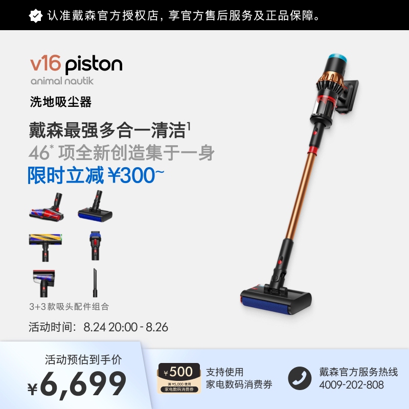 Dyson V16Nautik Floor Washing and Vacuuming Machine with Strong Suction and Optical Dust Detection for Deep Cleaning
