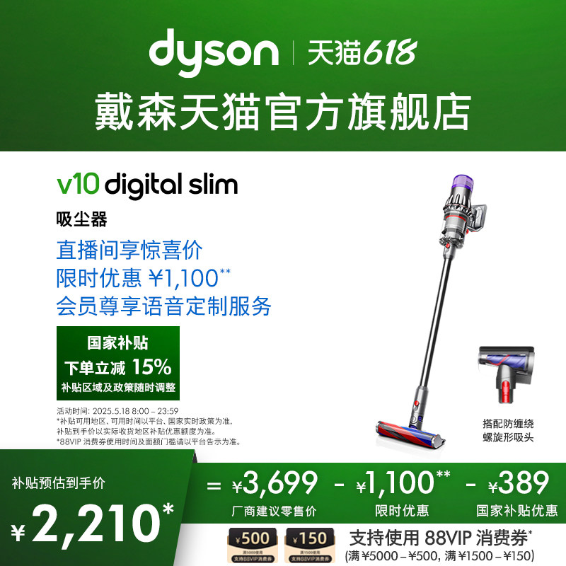 Dyson Портативный беспроводной пылесос Dyson V10Slim с высоким всасыванием для удаления клещей бытовой легкий официальный флагман Изображение 1