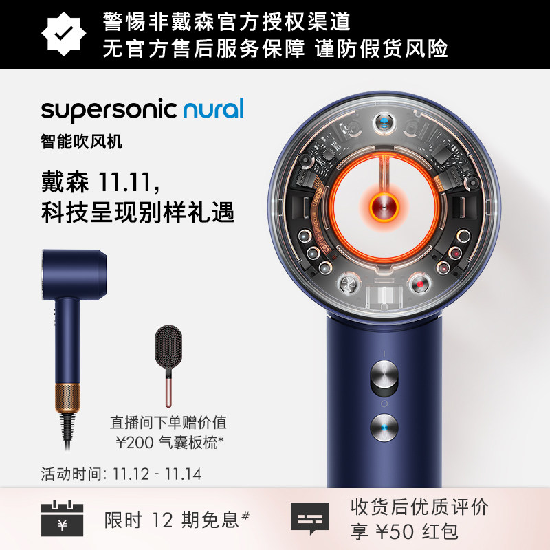 【双11抢购】Dyson戴森HD16智能电吹风机藏青铜色恒温护发大功率