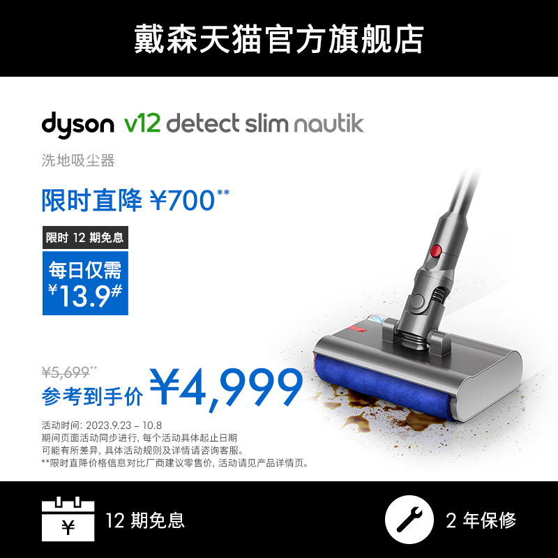 Official flagship Dyson Dyson Dyson V12Nautik wireless dust collector's wet drag integrated dry and wet all-round-Taobao