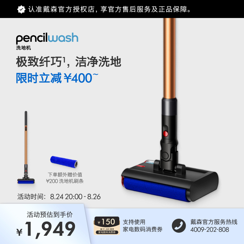 Dyson Pencilwash Floor Cleaning Machine Effectively and Precisely Removes Stubborn Floor Stains with Dry and Wet Cleaning Dyson Pencilwash Floor Cleaning Machine Effectively and Precisely Removes Stubborn Floor Stains with Dry and Wet Cleaning