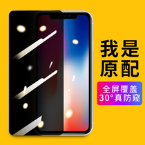 Longitudinal iPhoneX anti-peep tempered film Apple 11ProMax mobile phone iphone full screen protection Xs explosion-proof Max anti-peeping XR all-inclusive coverage x anti-stealing pro