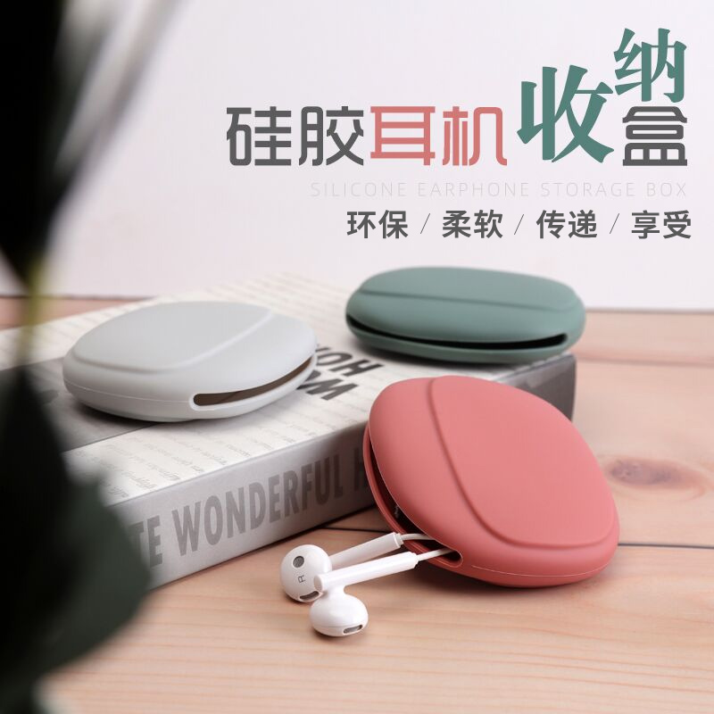 Applicable wired headset storage box data cable charger silicone storage bag travel multi-function mobile phone accessories finishing bag protective case mini portable U disk U shield coin coin coin key bag