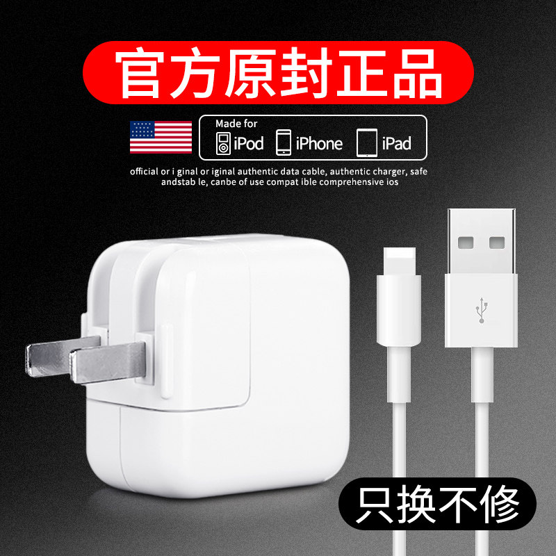 ipad charger mini Air 2 3 4 5 6 7 8 Generation 2 4A plug double head type-c data line longline applicable apple pd quick charge 20w