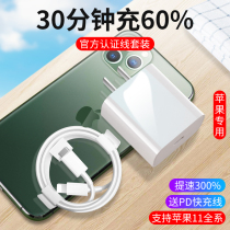iphone11pro max data line pd fast charging line 8plus mobile phone charger mfi certification xsmax extended longitudinal section original iphonexr flash charge