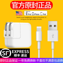 (Original) ipad data cable mini Air 2 3 4 flat pro for Apple iphone5 6 7 8plus mobile phone a set of charge
