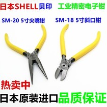 Original SHELL Japanese Bei-Speaking Title SM-20 Imported Port Title SM-18 Bevel Title Title 5 Inch SM-23