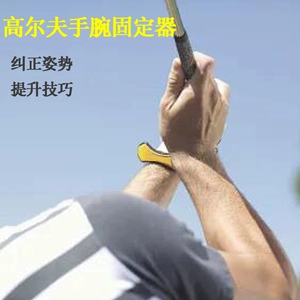 Kangu Road Sklz Golf Fixer Fixer коррекция качания вверх по удилищам. Практическая поправка коррекции новичок