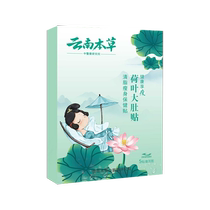 Watsons is very popular this year. Use it before going to bed to wake up and lose weight counterattack the little fairy and tighten the abdomen for lazy people. It is suitable for both men and women.