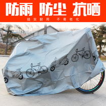 Bicycle rain cover cover cover rain cover mountain bike dust cover bicycle clothing sunshade anti-dock cover