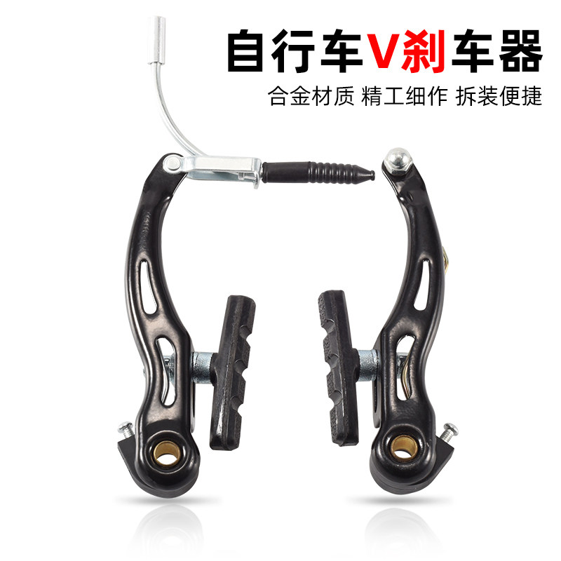 Bike V brake Climber Climbing Car Brakes folding cart V brake Hand brake repair accessories General bike brake leather